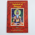 Yogasutra Of Patanjali -Swami Krishnananda Giri